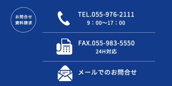 有限会社ティーズコーポレーションお問合せ