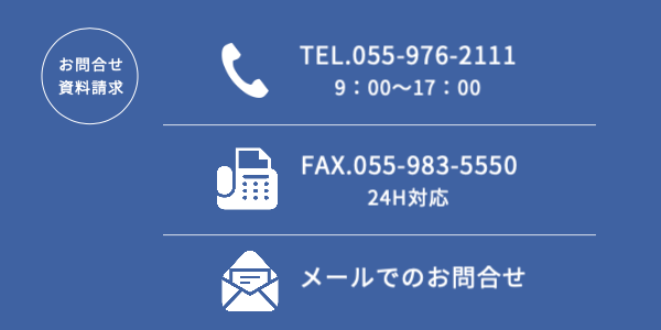 有限会社ティーズコーポレーションお問合せ